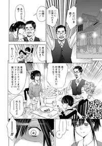 [Shigaoka Touki] Hadairo no Aijou Hyougen [Digital]