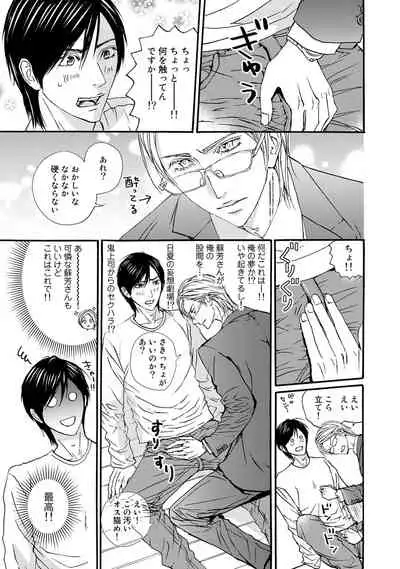 [ARUKU] Murenai Shinshi