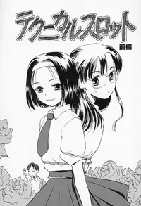 [Hanamizawa Q-Tarou] Ohisama