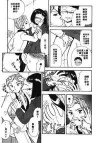 [Satou Marumi] Ooku OL Hakusho | 麻辣上班女郎 2 [Chinese]