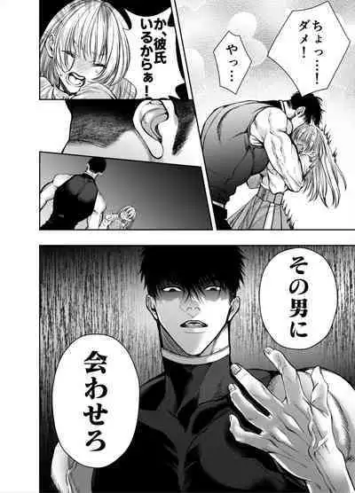 Akazukin-kun kara wa Nigerarenai 2