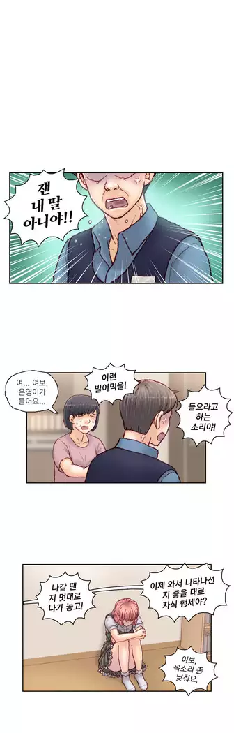 Wrath of the Tutoring Ch.1-45
