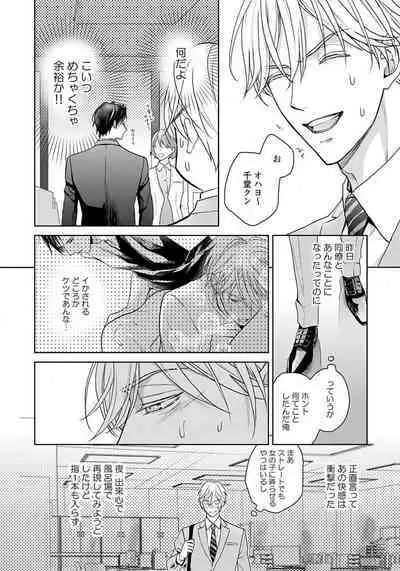 Unmei dakedo Aiirenai