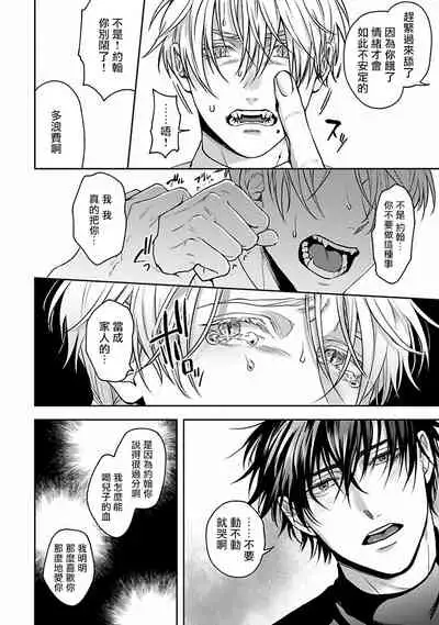 Undead Pappy | 吸血鬼爸比 Ch. 1