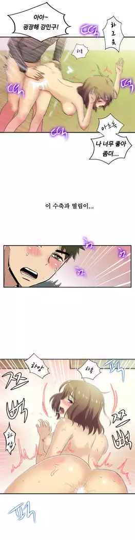One Room Hero Ch.1-39