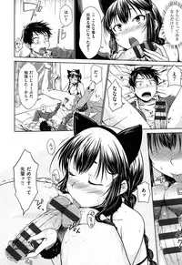 [Okara] Gentei Kanojo ~ A Limited Sweetheart