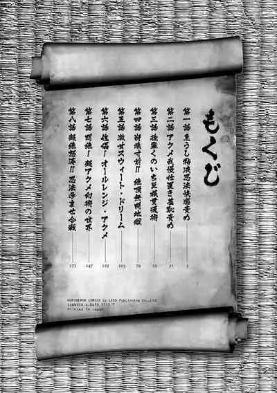 JK Ninja Marimo Ninpouchou