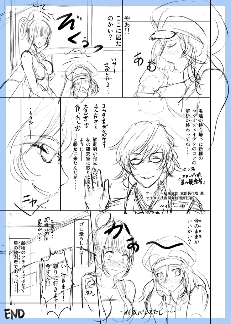 GE Mob Doujin Name