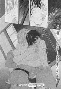 MAGAZINE BE×BOY 2007-09