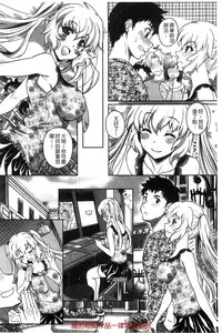 [Kusui Aruta] Hajimete nan da kara [Chinese]