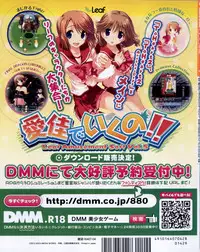 Dengeki Hime 2012-04