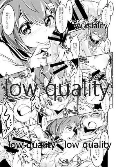 雷ちゃんと俺提督・改