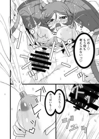 [YakiCir (Yakisoba)] Mama no Oppai ga Nomitai! (PriPara) [Digital]