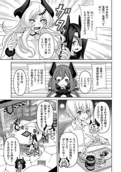 COMIC Kuriberon DUMA 2022-10 Vol.41