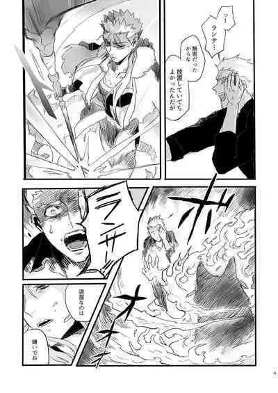 JULY EMPTY BOTTLE Vol. 2