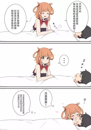 rino mo ecchi na koto wo sitemitai ohanasi