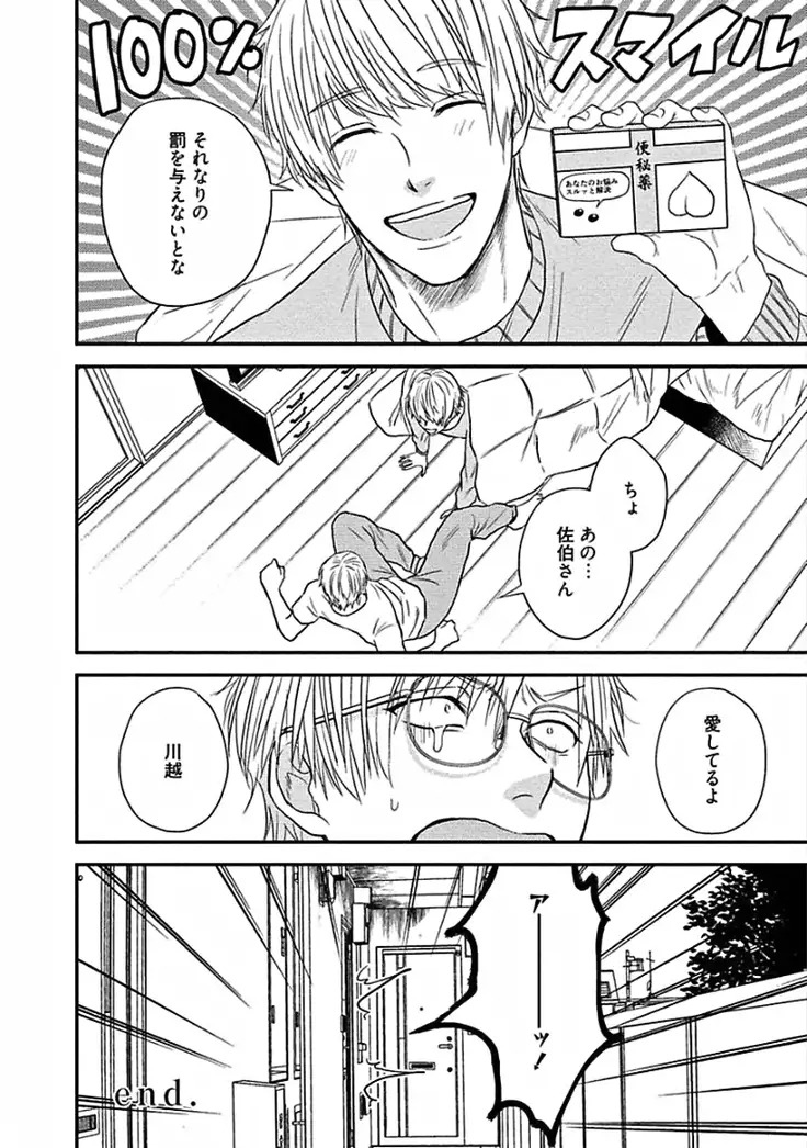 Hajimete wa Mechakucha Hageshii