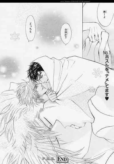 BE・BOY GOLD 2006-02