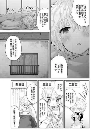 Noraneko Shoujo to no Kurashikata Ch. 1-30