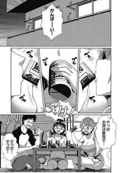 [Nekoi Hikaru] Haitoku Mousou [Digital]