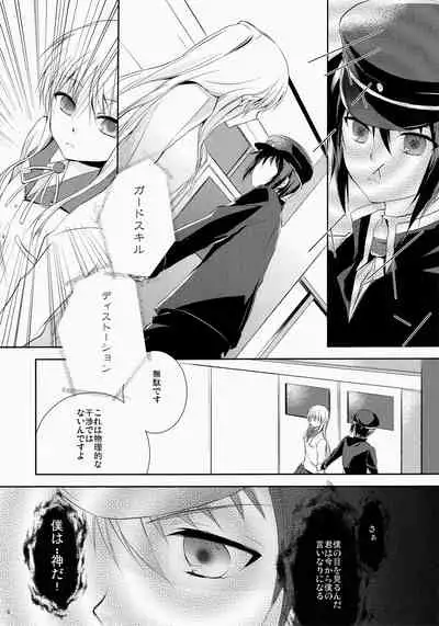 (Tora Matsuri 2010) [MeroMero Melon (Peke)] Angel Slave (Angel Beats!)