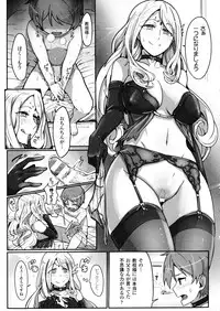 [Anthology] Bessatsu Comic Unreal Sex Kyoudan Hen