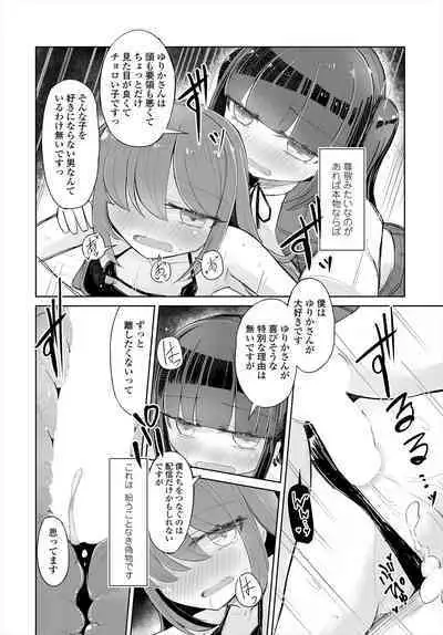 COMIC Tsuyahime Vol. 004