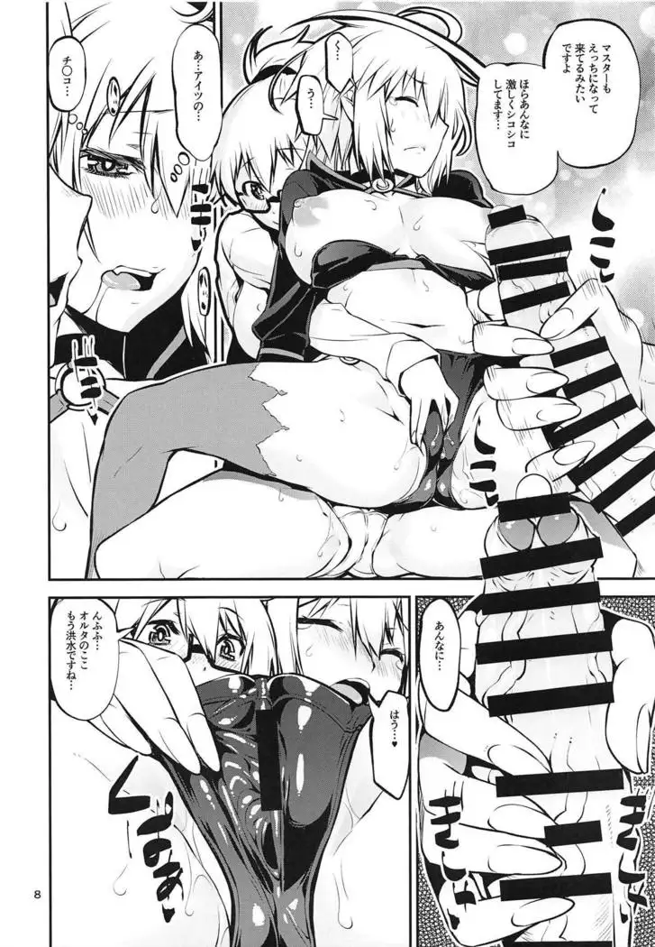 Mizube no Souseijo-sama de Minuki Shitai