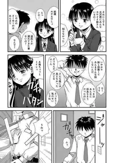 WEB Ban COMIC Gekiyaba! Vol. 45