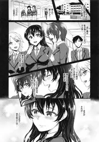 [Puyocha] Muttsuri Bitch