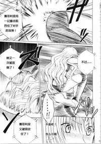 [Crimson Comics (Carmine)] Sephiria Hard Soushuuhen (Black Cat) [Chinese] [xyx1126个人汉化]