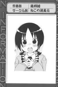 [Anthology] Mitsugo wa Yoru mo Mitsudomoe (Mitsudomoe)