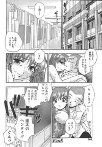 Comic Tenma 2004-07