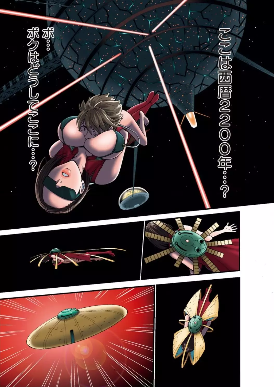 Seireki 2200 Nen no Ota Ch.1-9