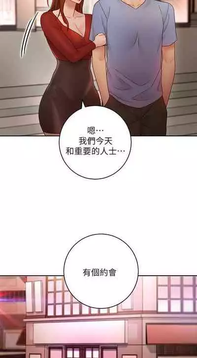 【周二连载】继母的朋友们（作者：Red-A&頸枕） 第1~68话