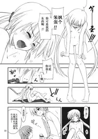 (C74) [GiriGiri Nijiiro (Kamino Ryu-ya)] Nanoda!! (Hayate no Gotoku!) [Chinese] [酷鲨汉化]