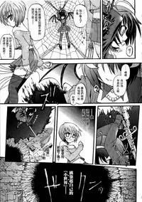 Ma ga Ochiru Yoru Demonic Imitator CH.1