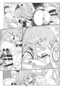 Papa to H na Yoidore Yamakaze