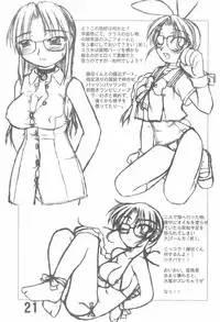 (CR31) [Eisaidou (Agaa★)] ROLLOUT 2 (Megaman)