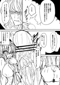 (Reitaisai 10) [GC-dan (Wakura)] Ibara Ijiri (Touhou Project)