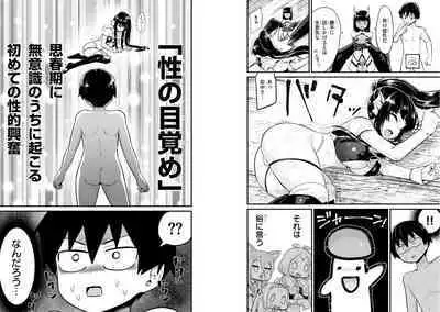 Sekai wo Sukuu tame ni Ajin to Asa-chun dekimasenka? 3