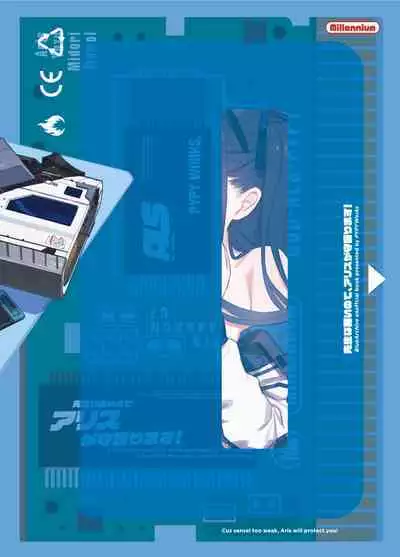 Sensei Wa Yowainode Alice Ga Mamorimasu