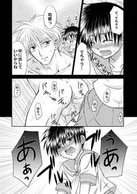 [Studio Dimple (Tsumugi Kyuuta)] Bishounen Kinbaku Nisshi 12 [Digital]