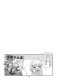 [Saihate-Kukan (Hino Hino)] Yayo-Nyo (Smile Precure!)