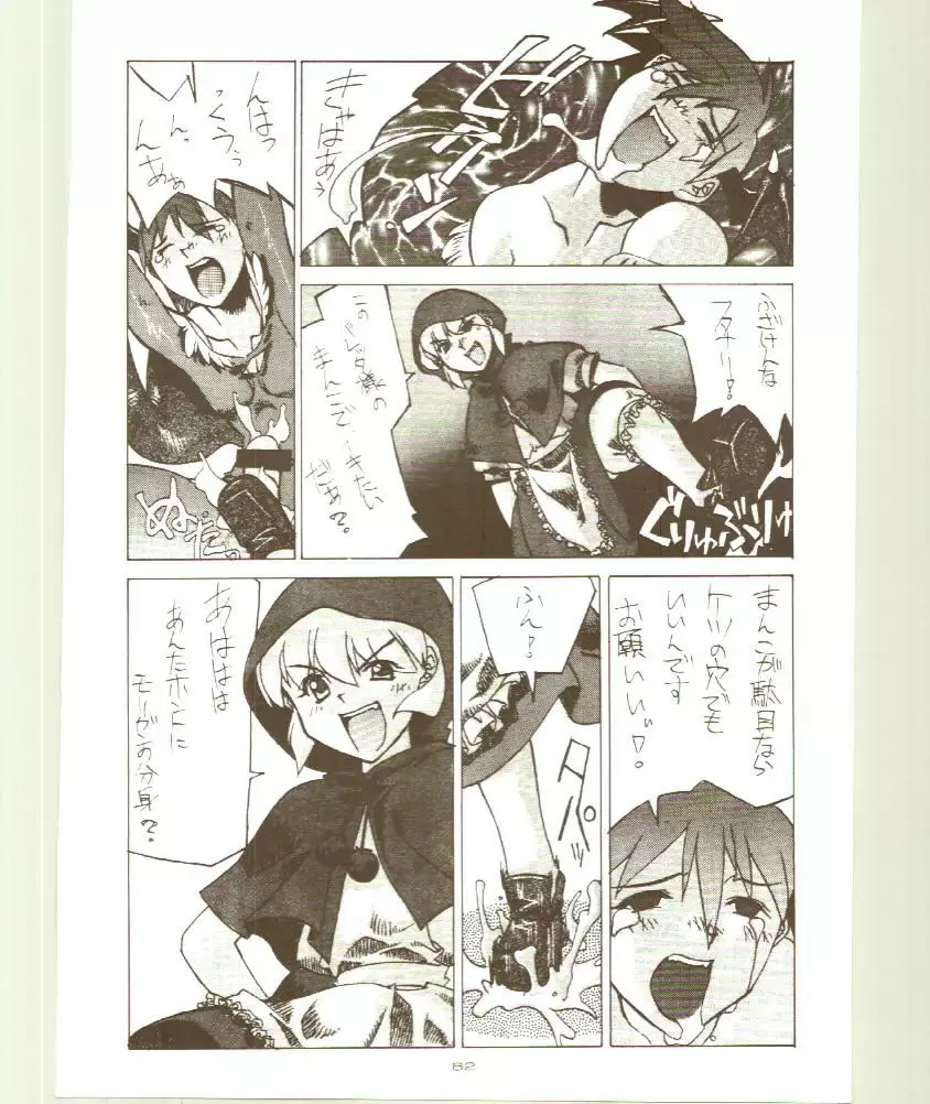 Toukyou Meibutsu Hiyoko Manjyuu