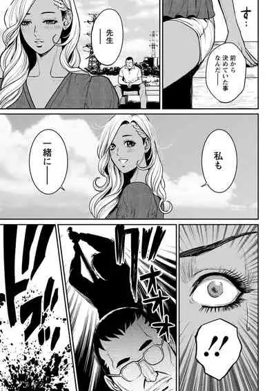 [Tabe Koji] Yankee Gal Junjou [Digital]