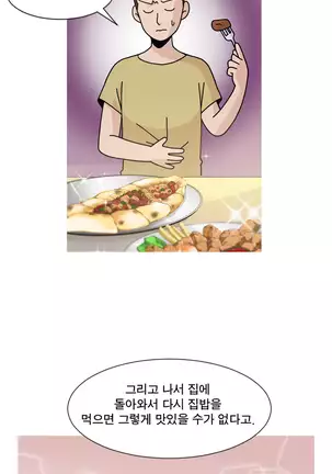 Do you Want to Change Partners Ch.0-16