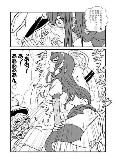 Ze~ttai? Teitoku to Rashinban Chinjufu