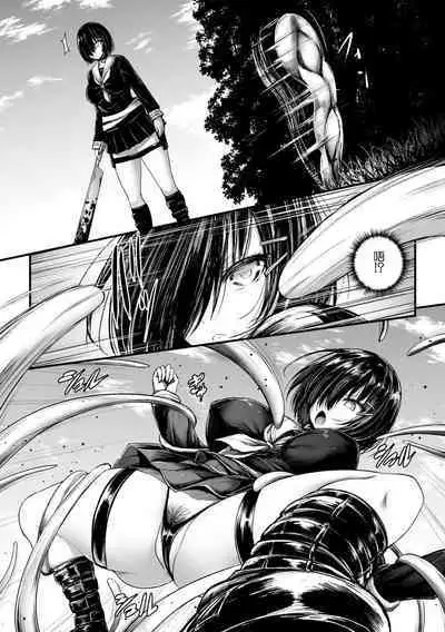 Kunekune Kaigoroshikata - How to Kill a "Kunekune" | 扭扭怪的殺人方式