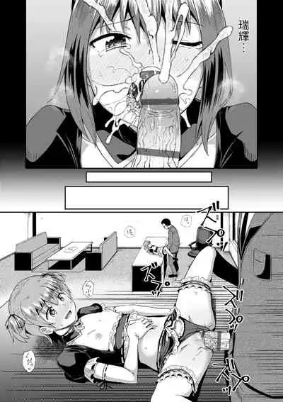 [ぽんこっちゃん] 青梅竹馬是我的專屬口愛女僕